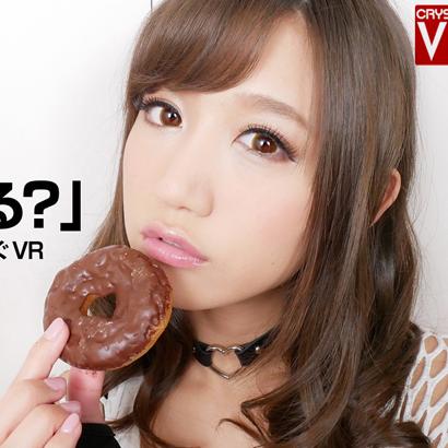 Eat donuts with a recent girl, Hoshina, asking if you “Want some?”
