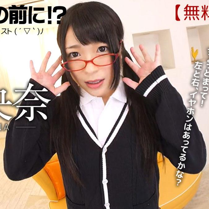 Before the Binaural Experience! Riona Minami: Eyeglasses Wearing Riona-chan Sweet Nothings Mic Test!