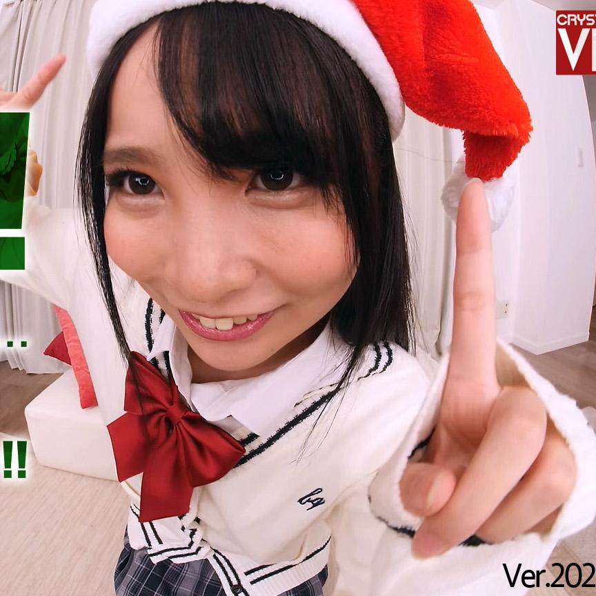 Good news! For those of you who have a lonely Christmas...Santa Kururugi has a special gift for you! Aoi Kururugi